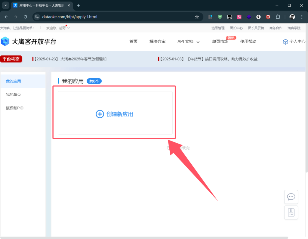 图片[9]-消息转发助手1.0版本使用教程-教程网