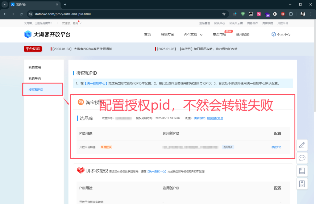 图片[12]-消息转发助手1.0版本使用教程-教程网
