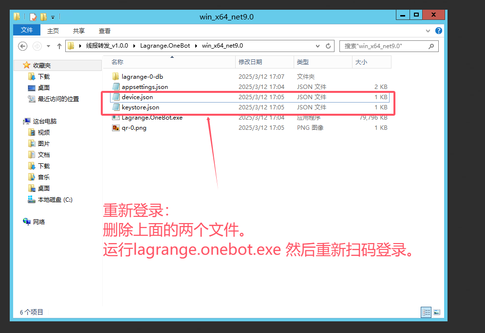 图片[3]-消息转发助手1.0版本使用教程-教程网