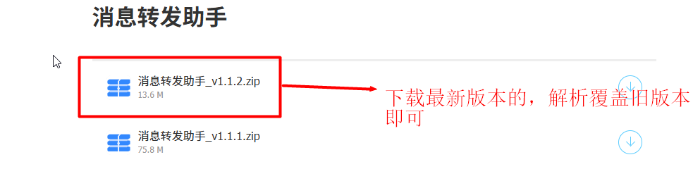 图片[4]-消息转发助手1.0版本使用教程-教程网