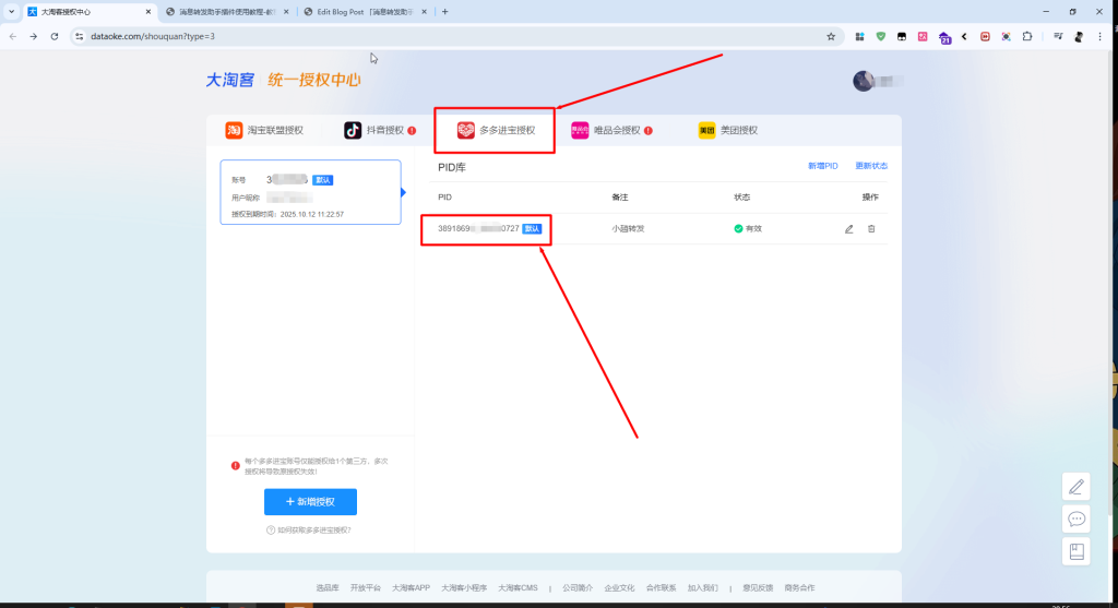 图片[14]-消息转发助手1.0版本使用教程-教程网