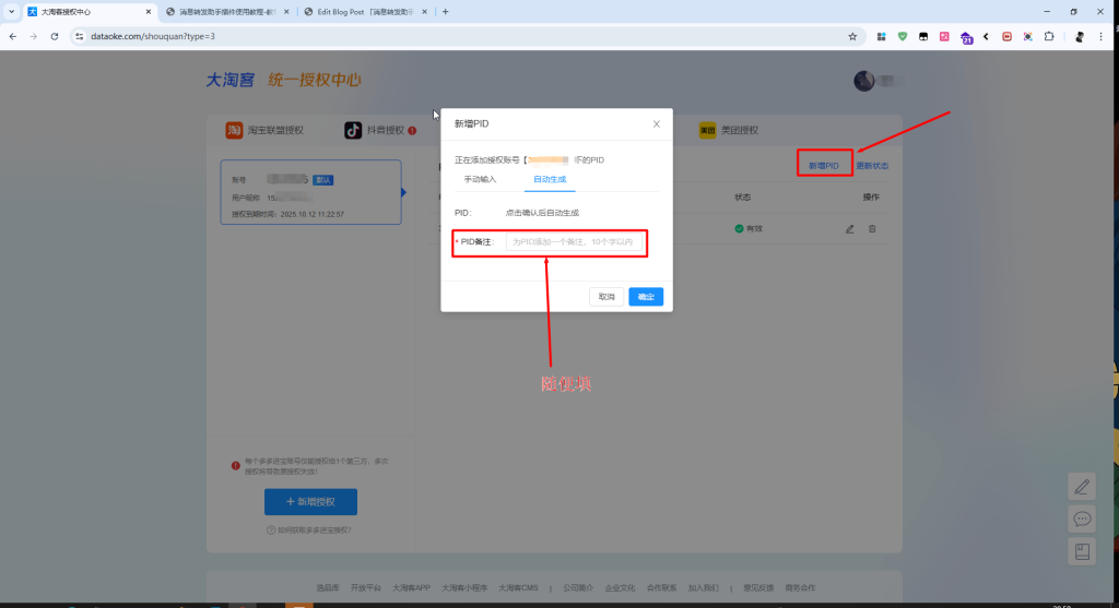 图片[13]-消息转发助手1.0版本使用教程-教程网