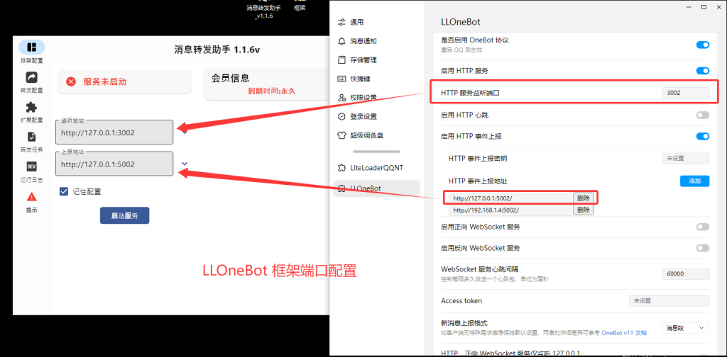 图片[6]-消息转发助手1.0版本使用教程-教程网