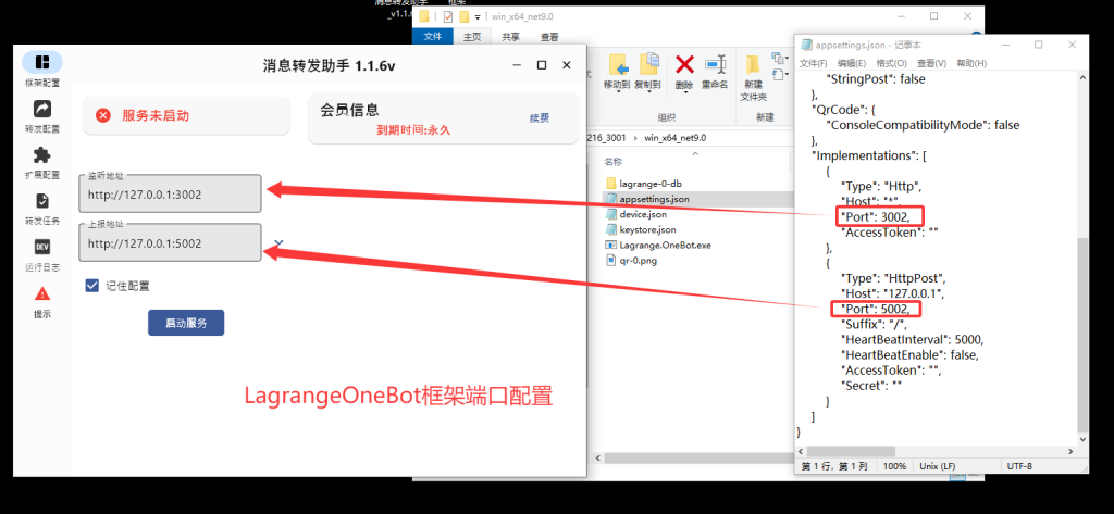 图片[5]-消息转发助手1.0版本使用教程-教程网