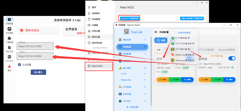 图片[7]-消息转发助手1.0版本使用教程-教程网