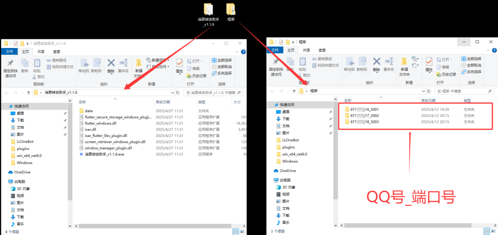 图片[2]-消息转发助手1.0版本使用教程-教程网