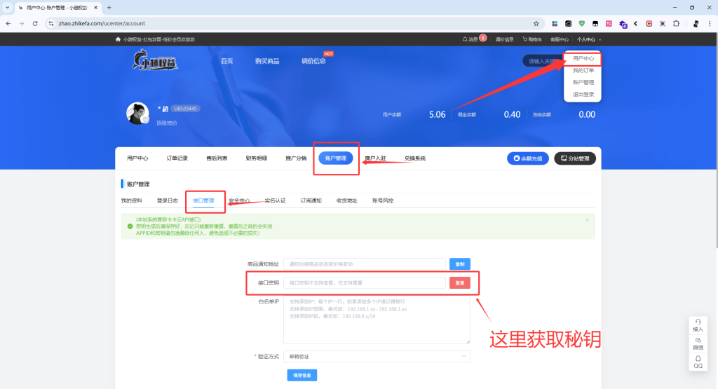 小趙权益自动发货对接-教程网
