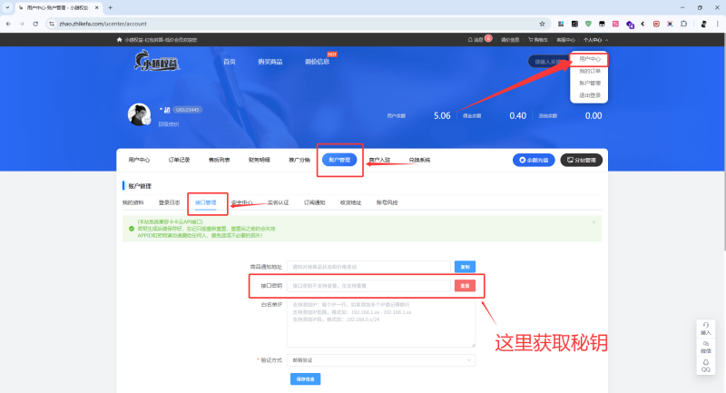 小趙权益自动发货对接-教程网