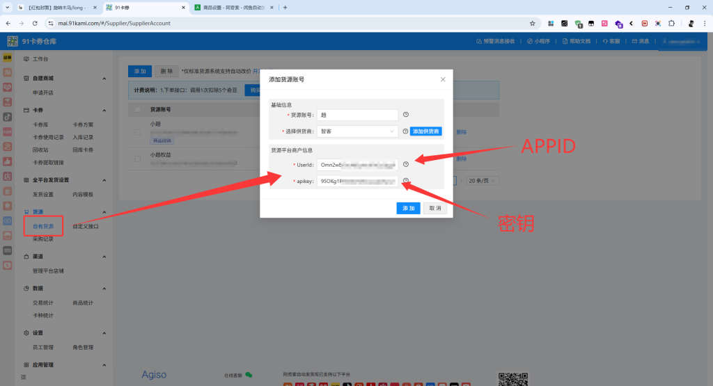 图片[3]-小趙权益自动发货对接-教程网