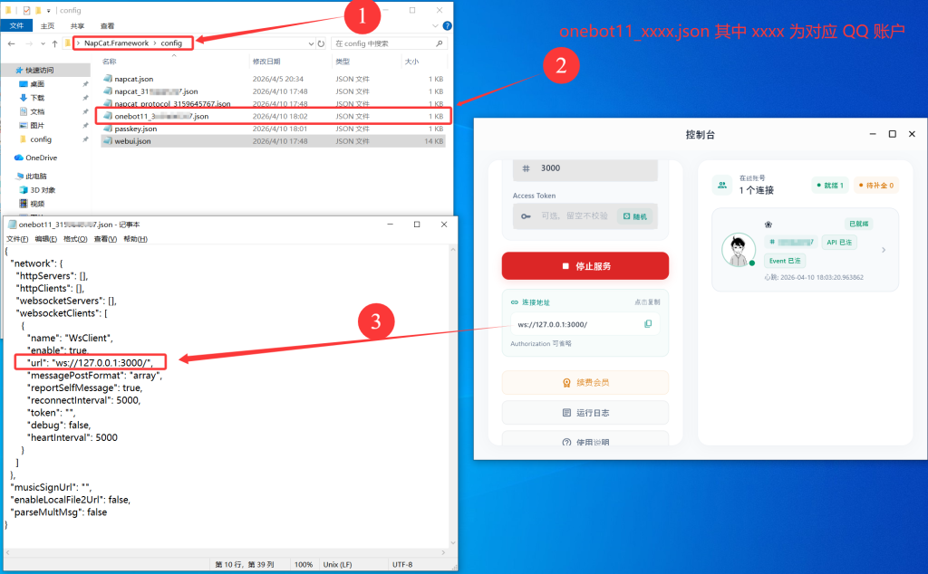 图片[2]-消息转发助手2.0及以上版本使用教程-教程网