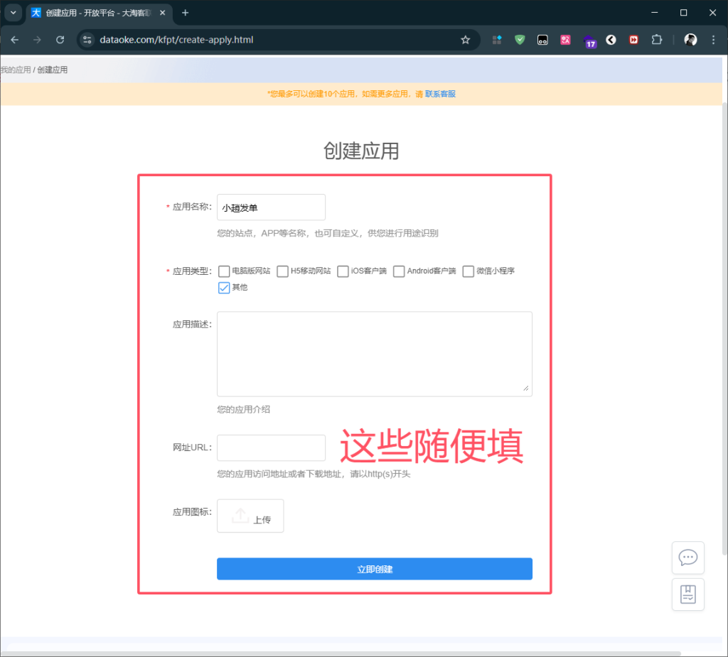 图片[5]-消息转发助手2.0及以上版本使用教程-教程网