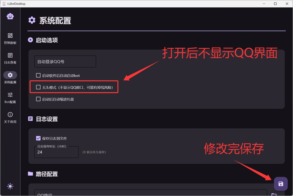 图片[10]-消息转发助手2.0及以上版本使用教程-教程网