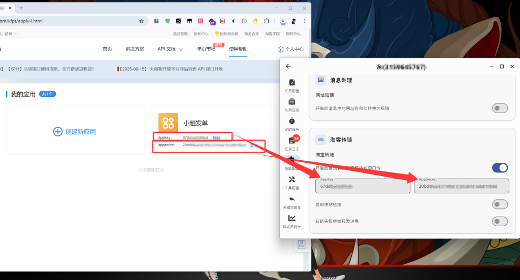 图片[7]-消息转发助手2.0及以上版本使用教程-教程网