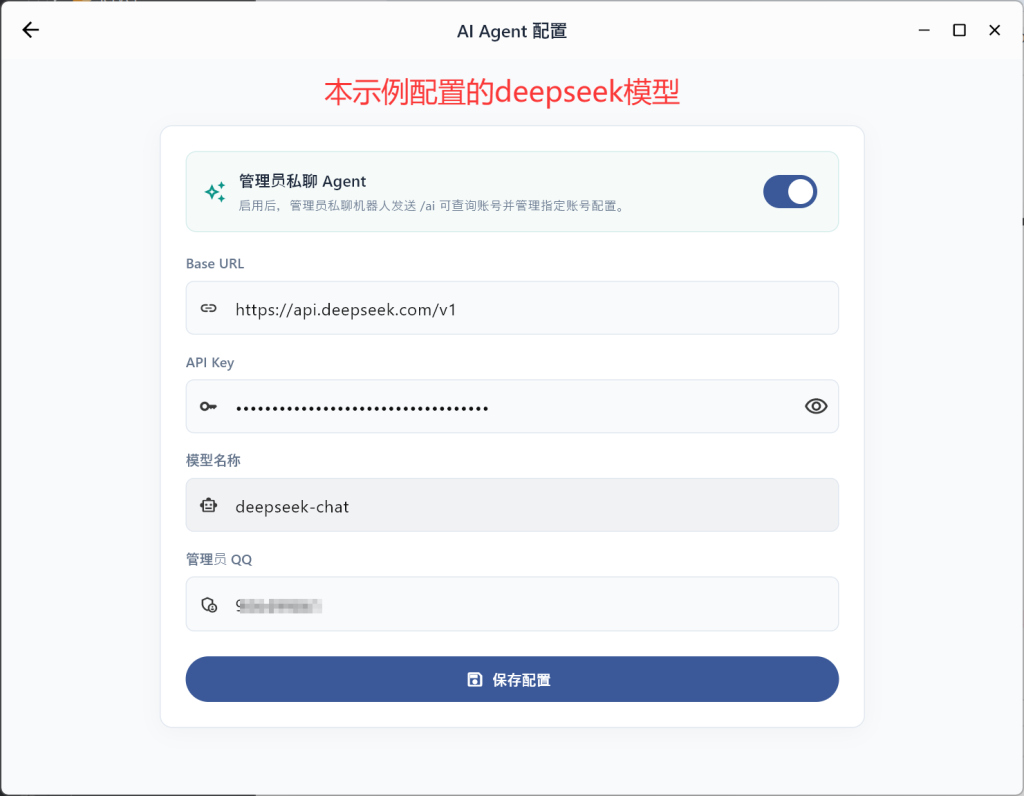 图片[10]-消息转发助手2.0及以上版本使用教程-教程网