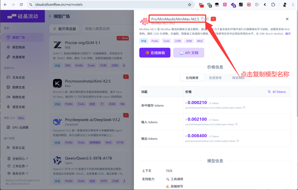 图片[11]-消息转发助手2.0及以上版本使用教程-教程网