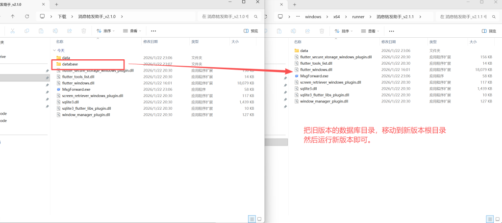 图片[8]-消息转发助手2.0及以上版本使用教程-教程网