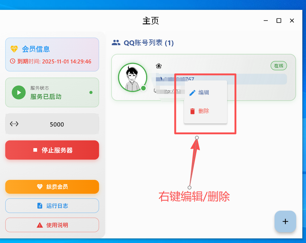 消息转发助手2.0及以上版本使用教程-教程网