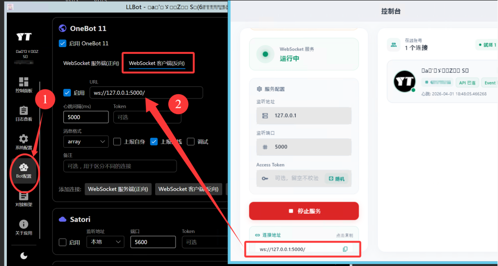 图片[4]-消息转发助手2.0及以上版本使用教程-教程网