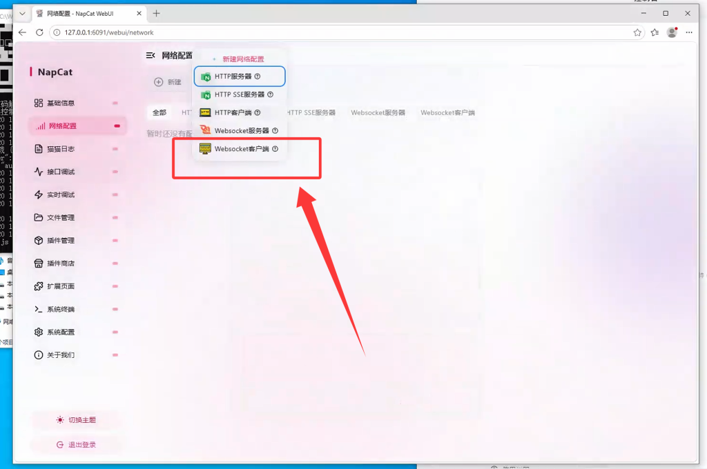 图片[4]-消息转发助手2.0及以上版本使用教程-教程网