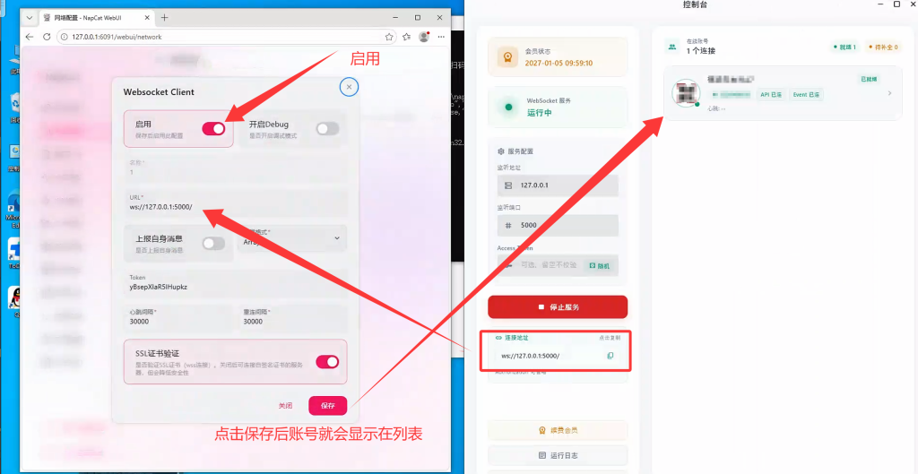 图片[6]-消息转发助手2.0及以上版本使用教程-教程网